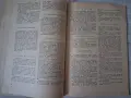 Книга с игри "Забавни минути" 1958 г., снимка 9