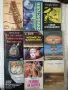 Книги разни 2€ бр., снимка 15