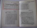 Книга"Методич.пособие по тепловым расчетам..-Ю.Флоров"-104ст, снимка 7