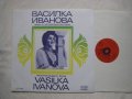 ВНА 10653 - Василка Иванова. Песни от Югозападна България, снимка 2