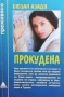  Серия преживяно-Не без дъщеря ми-  и други , снимка 11