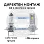 CARLUX LED Диодни Крушки H7 180W 12V 300% светлина без вентилатор, снимка 2