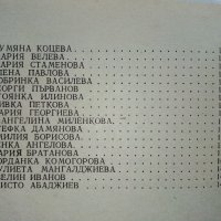 Екстрасенсите в България - 1992г., снимка 7 - Езотерика - 38054013