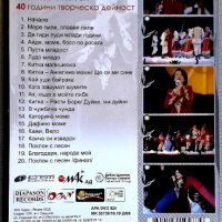 Гуна Иванова-оригинално матрично  DVD., снимка 3 - DVD дискове - 37237505