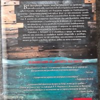 Книга "Алени приливи", Дейвид Хеър, снимка 3 - Художествена литература - 42797656