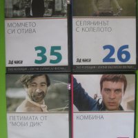 Около 20 български филма дивиди, снимка 2 - Български филми - 25532538