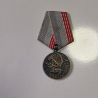 Медал "Ветеран труда" (1974 год.) - голям носач, снимка 1 - Антикварни и старинни предмети - 42757784