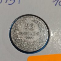 Монета 20 стотинки 1913 година - Съединението прави силата - 17774, снимка 4 - Нумизматика и бонистика - 31056548