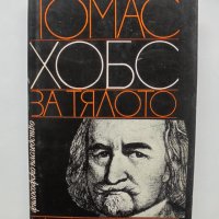 Книга За тялото - Томас Хобс 1980 г. Философско наследство, снимка 1 - Други - 37547278