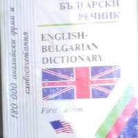 Английско-български речник. A-Z (Gaberoff 1998-1999), снимка 1 - Чуждоезиково обучение, речници - 31094962