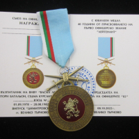 Офицерски медал-ВНВУ Васил Левски-Съюз на офицерите, снимка 9 - Колекции - 44761276