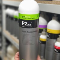 Koch Chemie Lack-Polish P2.03 – полираща паста със сийлънт за перфектен гланц и блясък на лака, снимка 2 - Пастиране - 40598267