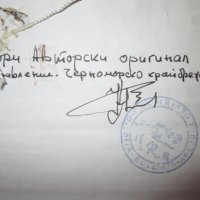 Картина на д-р.на науките Кристо Тодоров,подписана,Палех, снимка 7 - Картини - 35262549
