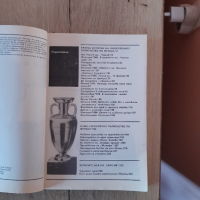 Книга-Европейският футбол"88 Новото кралство на оранжевите, снимка 4 - Енциклопедии, справочници - 44695545