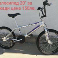Велосипеди - колела внос Германия 16"18"20"  и BMX, снимка 2 - Велосипеди - 29425074