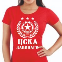 Тениска ЦСКА завинаги, снимка 2 - Тениски - 39997585