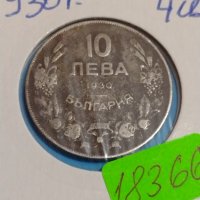 Монета 10 лева 1930 година за колекция Хан Крум- 18366, снимка 4 - Нумизматика и бонистика - 31054895