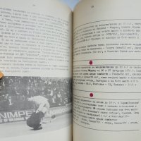 Книга Самбото в България - Николай Вежен, Михаил Михайлов 1982 г., снимка 2 - Други - 37090965