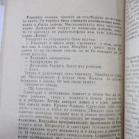 Книга "Спомените на джебчията-Владимир Свинтила" - 176 стр., снимка 5 - Художествена литература - 44353362
