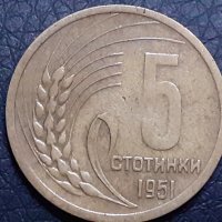 5 стотинки 1951 Народна Република, снимка 1 - Нумизматика и бонистика - 31186874