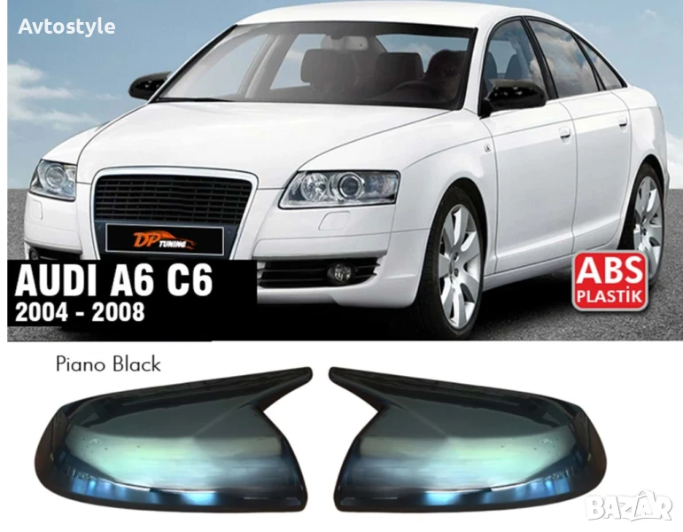 Капаци за огледала Batman за Audi A6, 2004-2008г, снимка 1