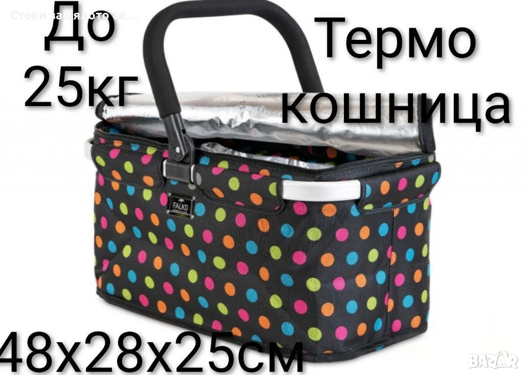 Термо кошница 25л, снимка 1