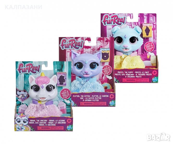 Интерактивни животни за хранене HASBRO F1545, асортимент, снимка 1