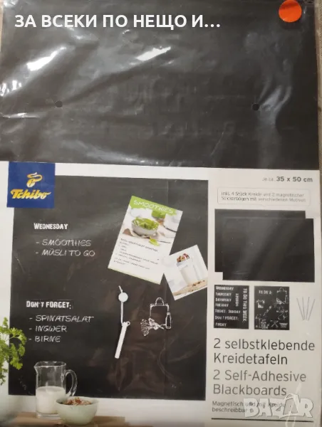 Самозалепващи се тебеширени дъски + тебешири, снимка 1