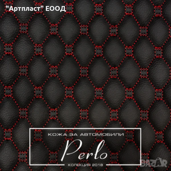 КОЖА ЗА АВТОМОБИЛ., снимка 1