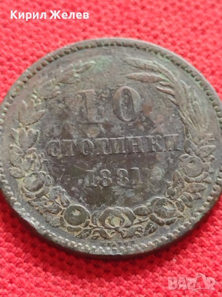 Рядка монета 10 стотинки 1881г. КНЯЖЕСТВО БЪЛГАРИЯ УНИКАТ НАД СТОГОДИШНА ЗА КОЛЕКЦИЯ 28603, снимка 1