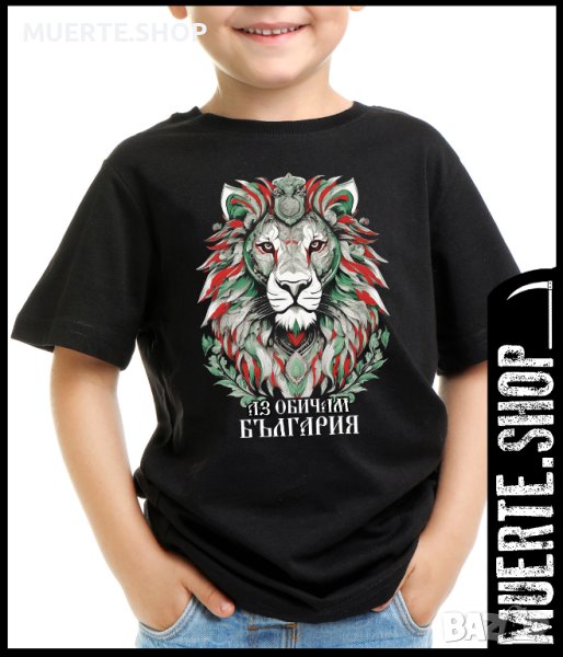 Детска тениска с щампа АЗ ОБИЧАМ БЪЛГАРИЯ с ЛЪВ, снимка 1