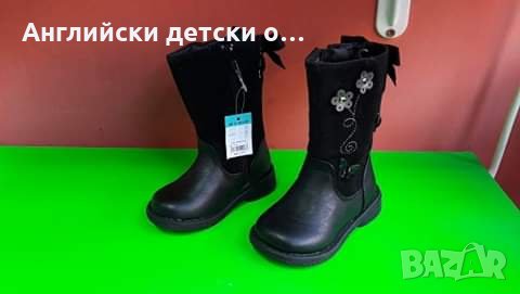 Английски детски ботуши , снимка 1