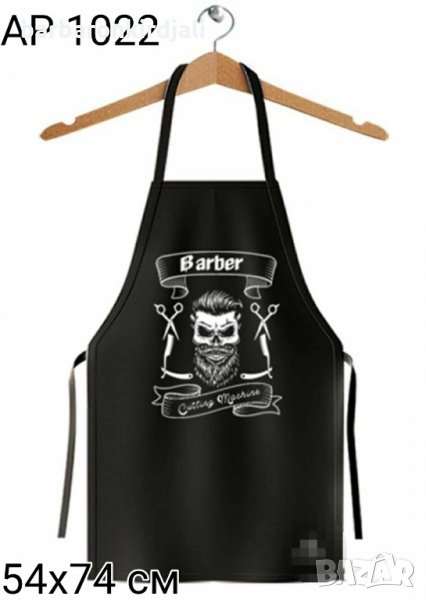 📢 Получихме!!! 📢Престилка за професионалисти, снимка 1