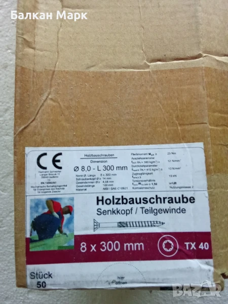 Винтове за дърво тип Торнадо 8x300 mm-50бр – Внос от Германия 🇩🇪, снимка 1