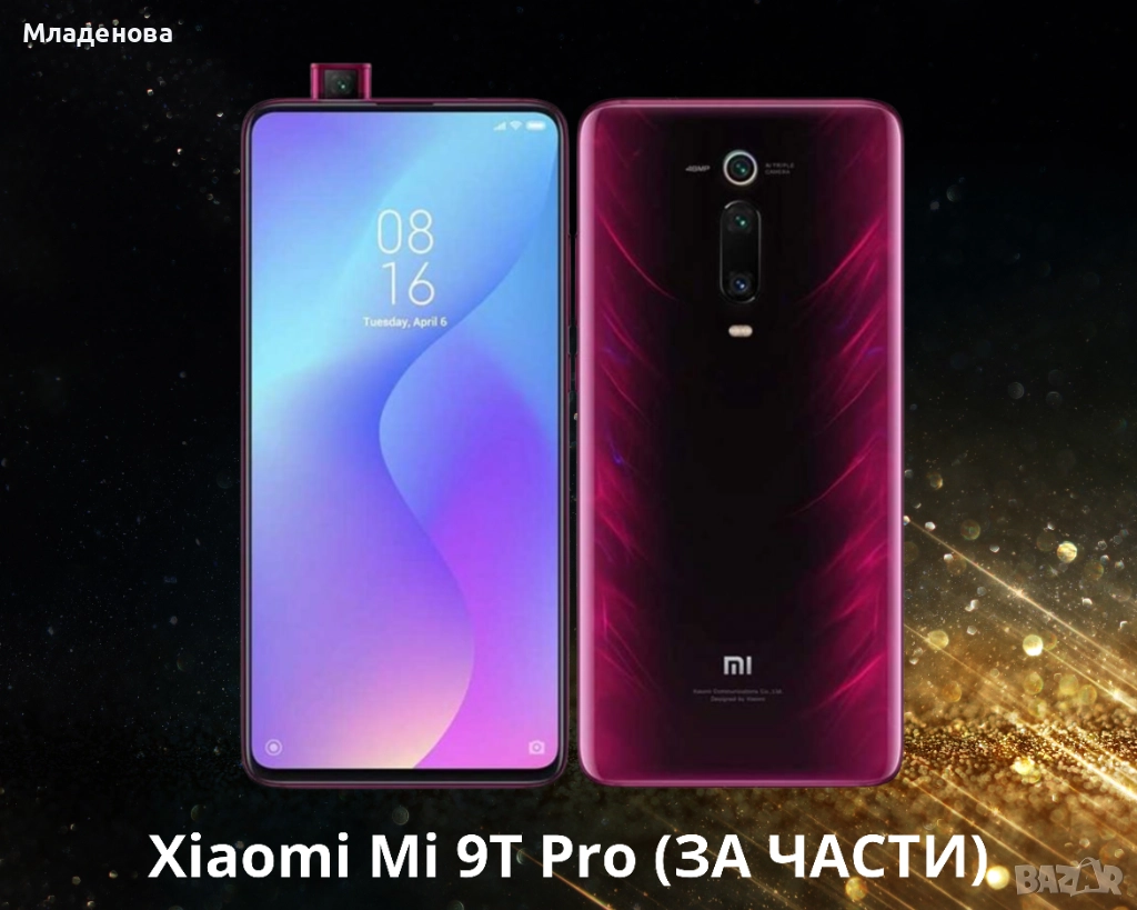 Телефон за части: Xiaomi Mi 9T Pro, снимка 1