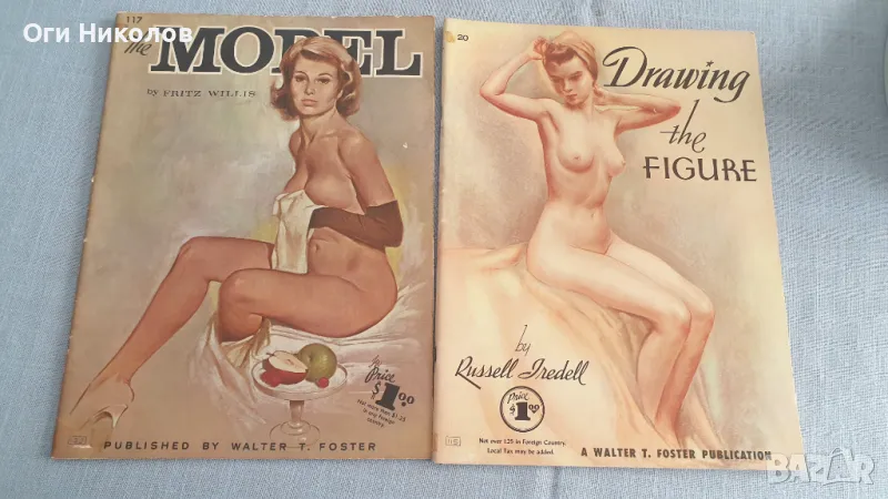 Два броя помагала за художници от средата на миналия век, снимка 1