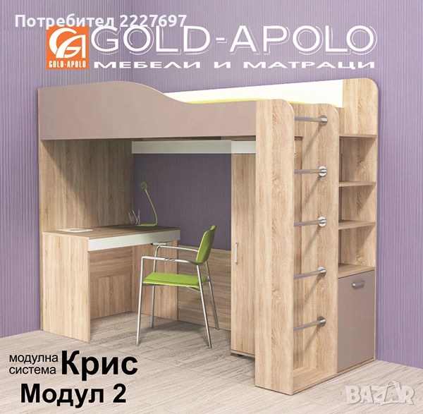 Двуетажно Легло С Бюро КРИС Модул 2, снимка 1
