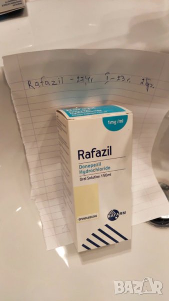 Rafazil 150ml, снимка 1