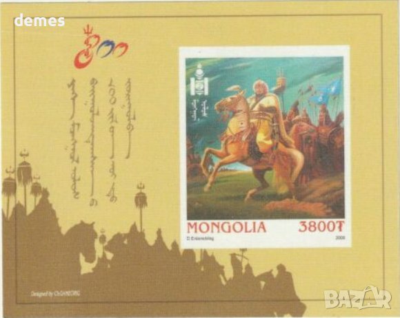 Чингиз хан-блок марка, 2008 г., Монголия, снимка 1