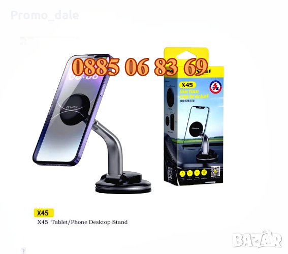 Универсална стойка за телефон за кола за предно стъкло и табло, магнит, снимка 1