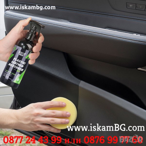 Препарат за възстановяване на пластмаса, освежаване и почистване на таблото в колата - КОД 3842 S3, снимка 1