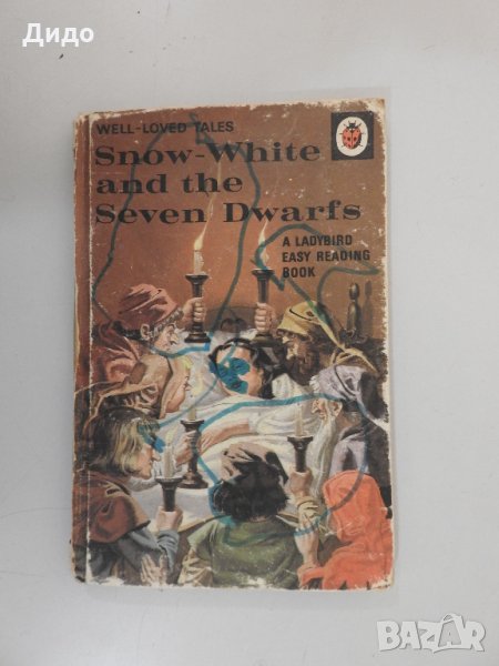 Snow White and the Seven Dwarfs - Снежанка и седемте джуджета , снимка 1