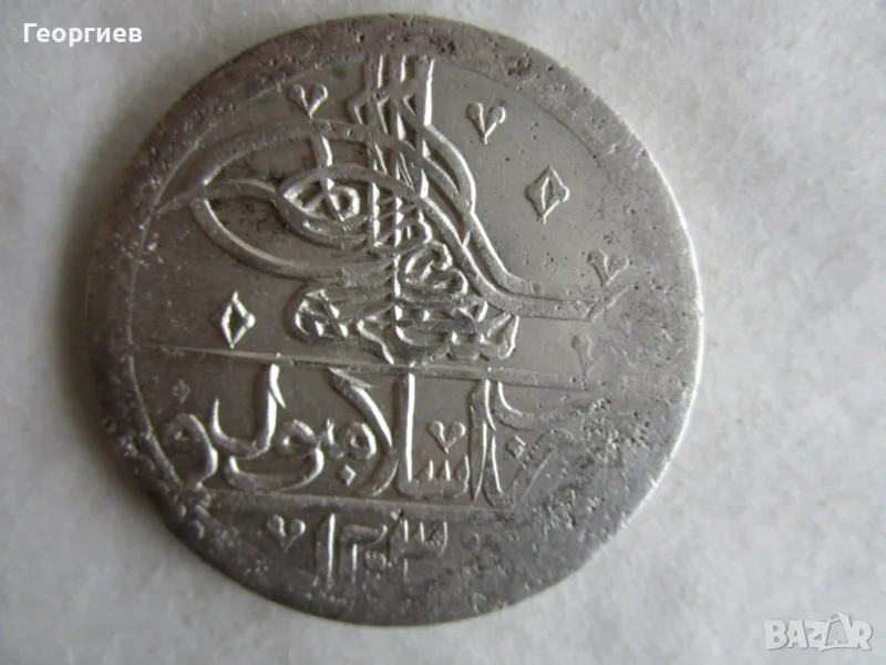 ✅Турция-Селим III-юзлук-1203/13✅, снимка 1