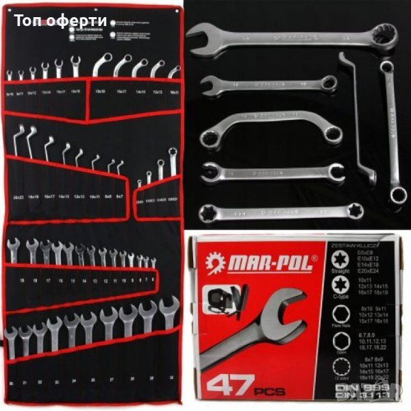 Комбиниран комплект ключове 47ч. - Marpol, снимка 1