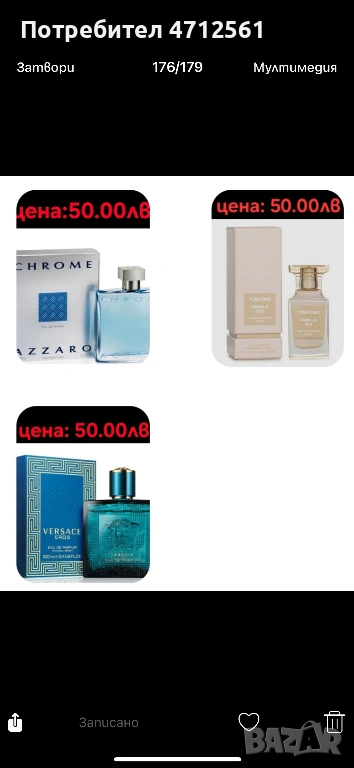 Висок клас парфюми, снимка 1