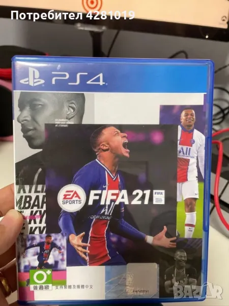 Fifa 21 за Ps4, снимка 1