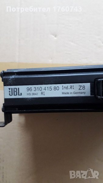 Усилвател JBL ПЕЖО  607, снимка 1