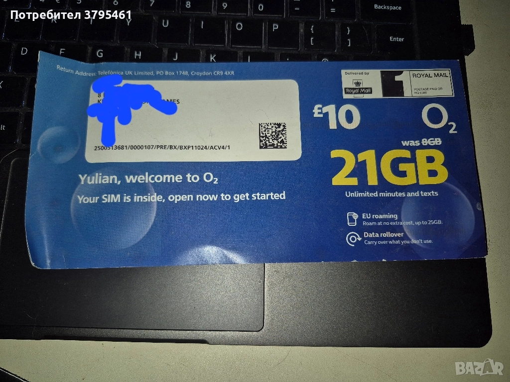  РегистриранаO2 Предплатена карта, снимка 1