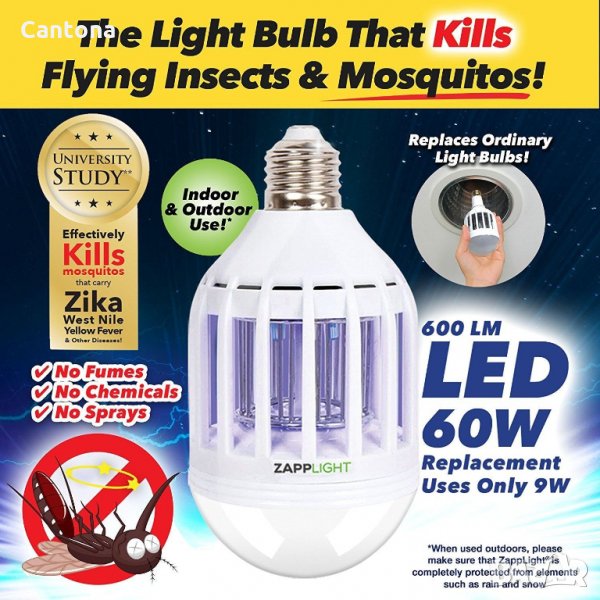 2 в 1 LED лампа 15 W и лампа против комари и летящи инсекти, снимка 1