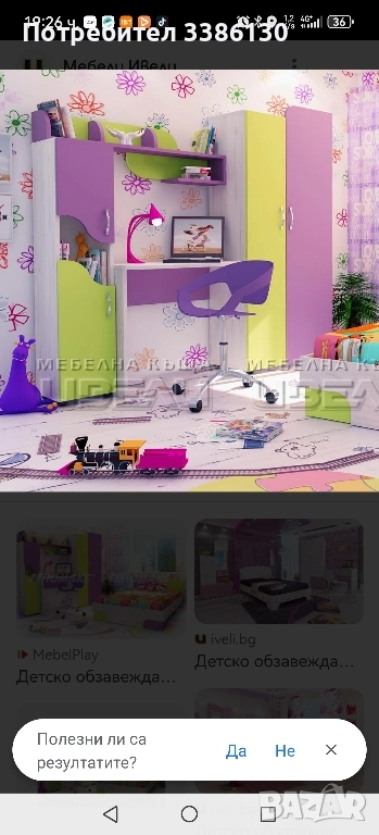 обзавеждане за детска стая гардероб с биро , снимка 1